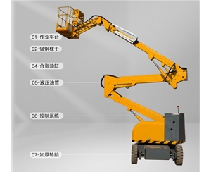 青岛曲臂式升降平台